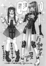 BUY NEW mousou shoujo otakukei - 177408 Premium Anime Print Poster